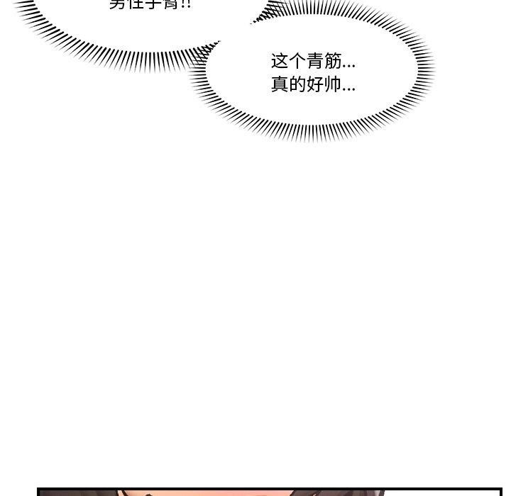 催眠手机第17話