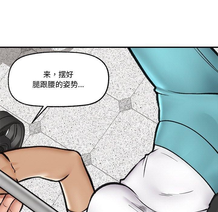 催眠手机第17話