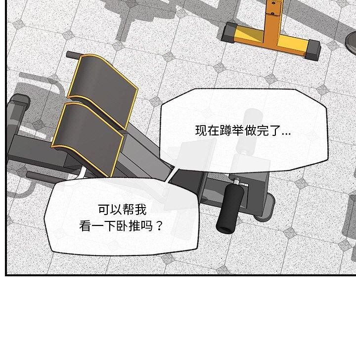 催眠手机第17話