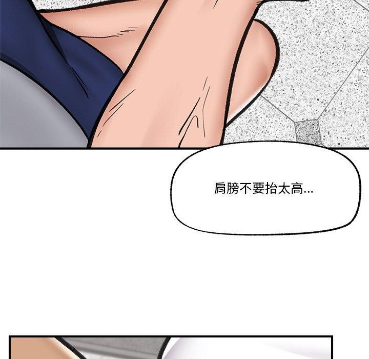 催眠手机第17話