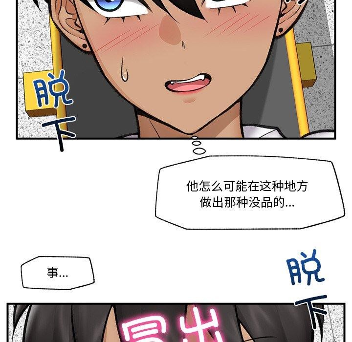 催眠手機第17話