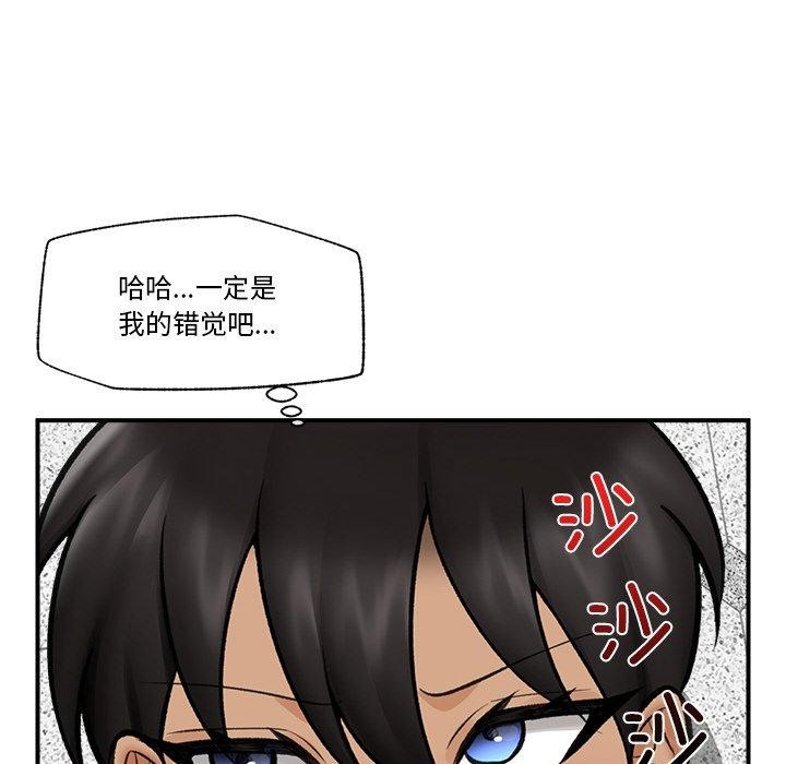 催眠手機第17話