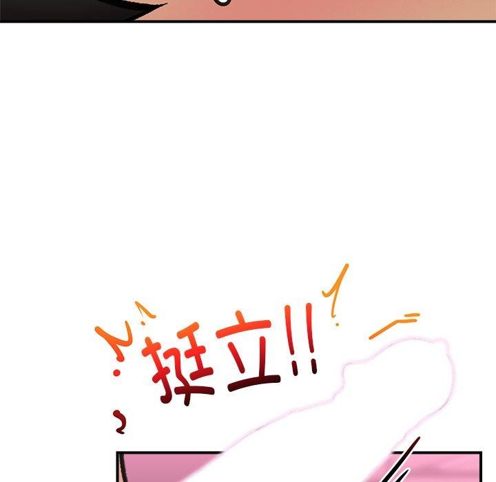 催眠手機第17話