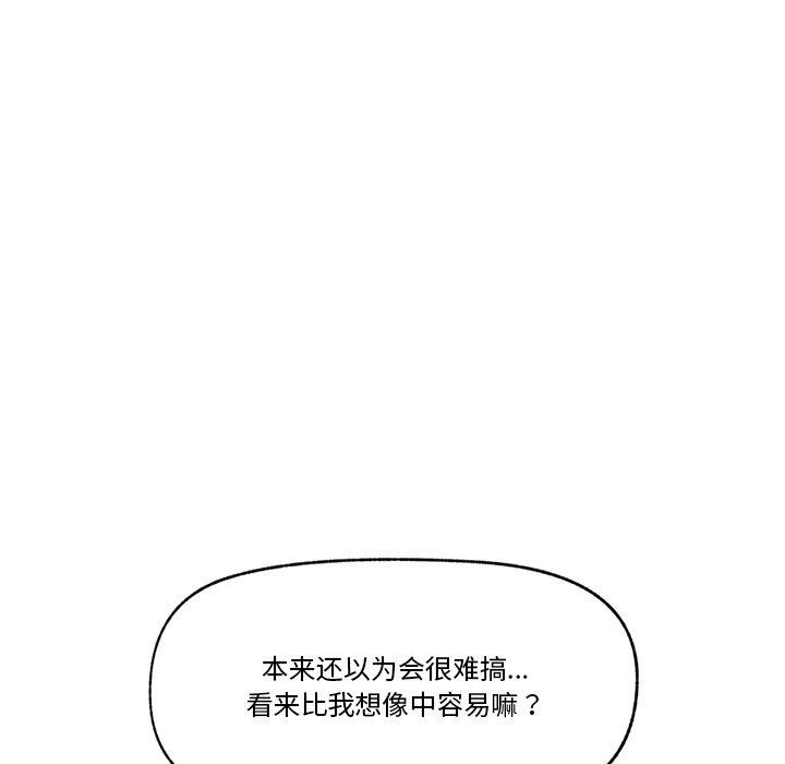 催眠手机第17話