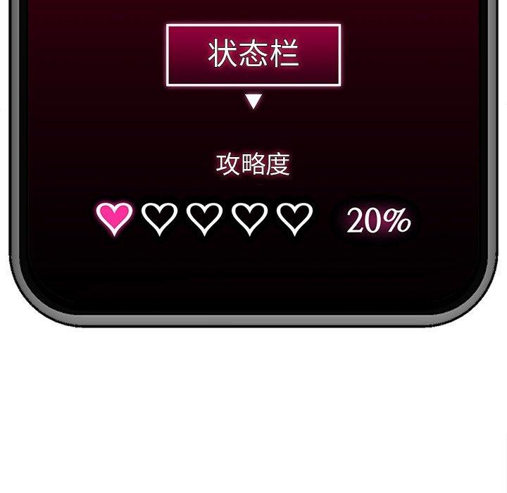 催眠手機第17話