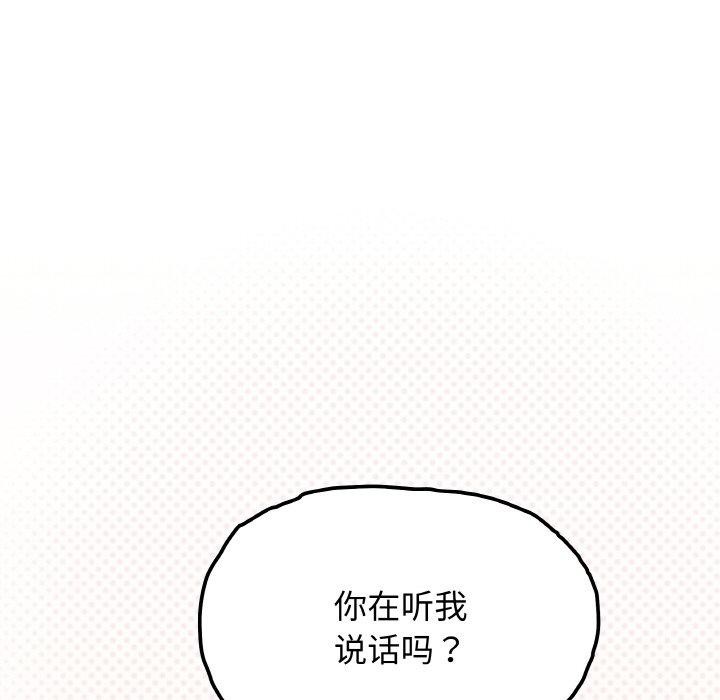 缺德邻居难相处第31話