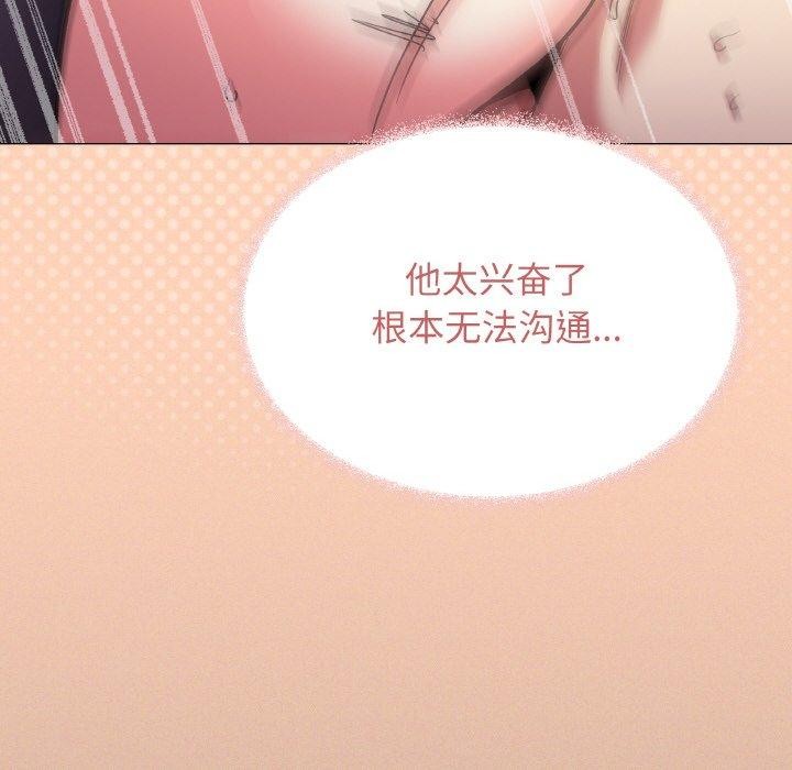 缺德邻居难相处第31話