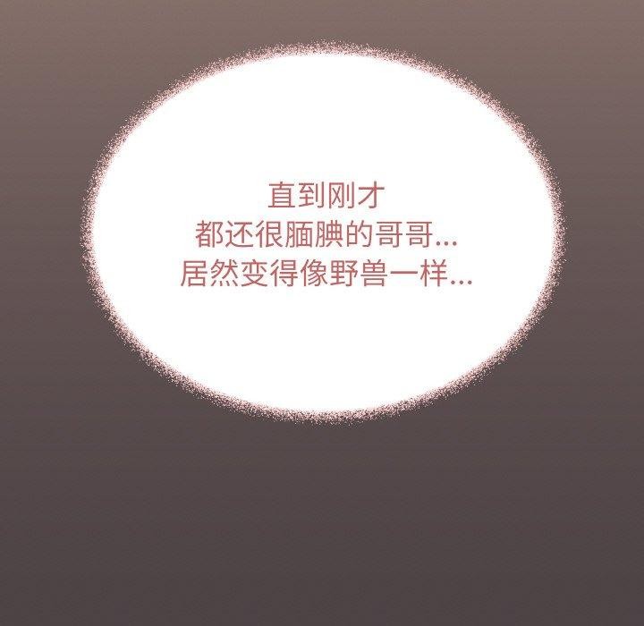 缺德邻居难相处第31話