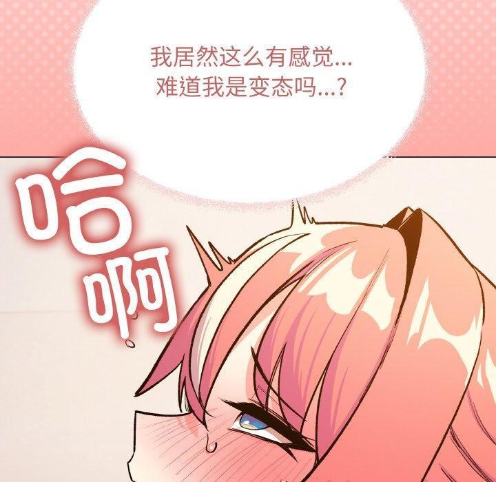 缺德邻居难相处第31話