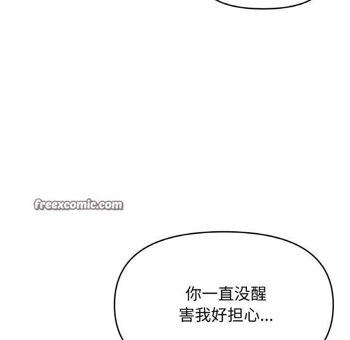 缺德邻居难相处第31話