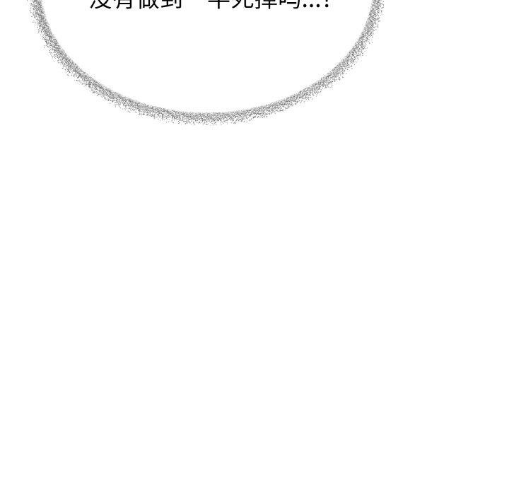 缺德邻居难相处第31話