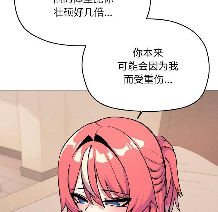 缺德邻居难相处第31話