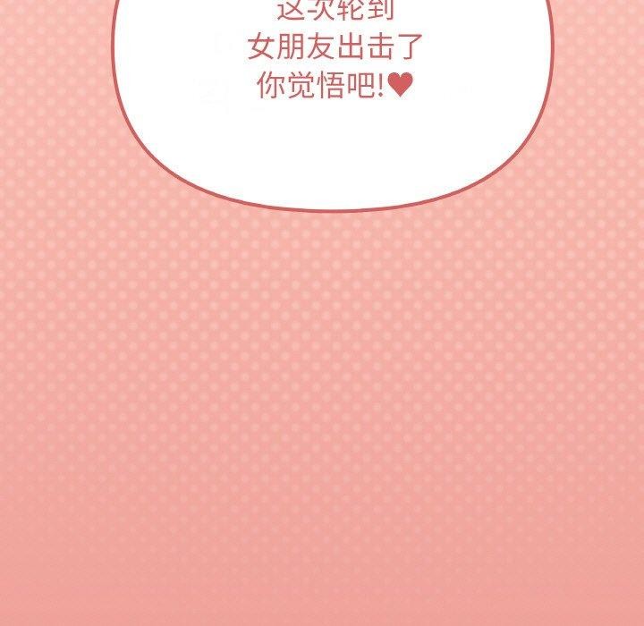 缺德邻居难相处第31話