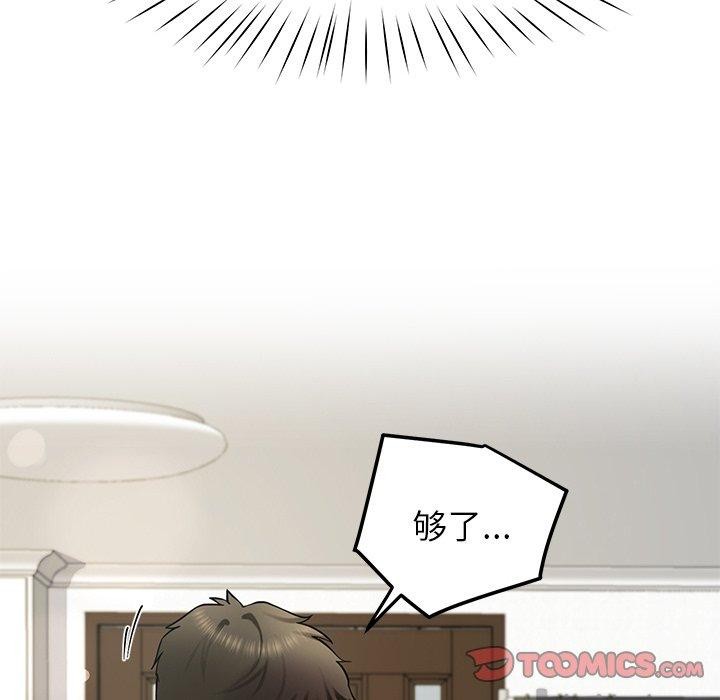 后宫之王第32話