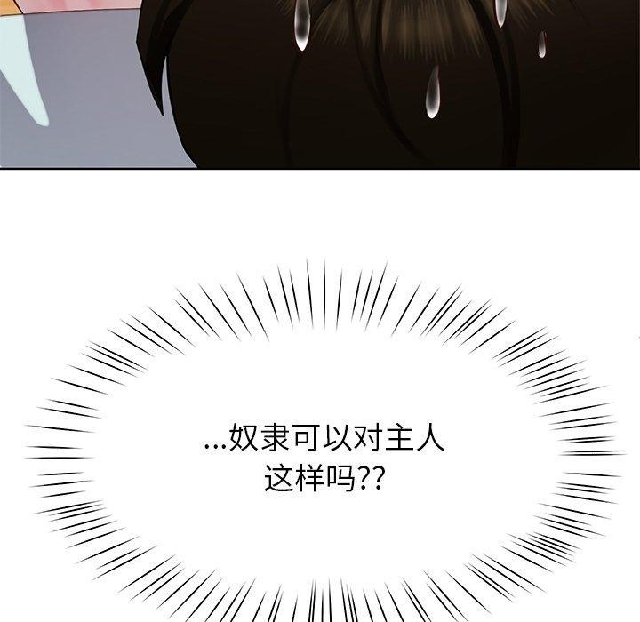 后宫之王第32話