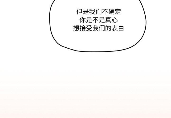 家人之间这样不好吧第44話
