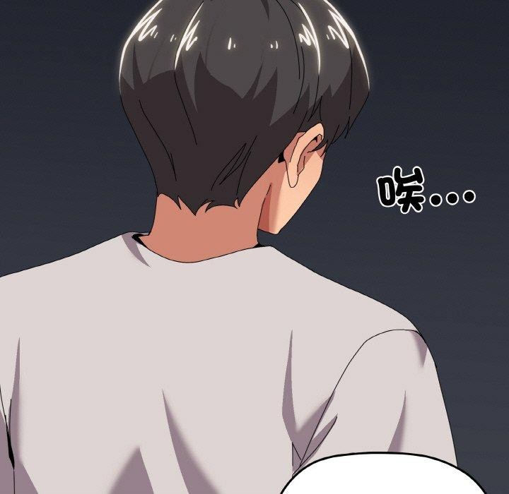 家人之间这样不好吧第44話