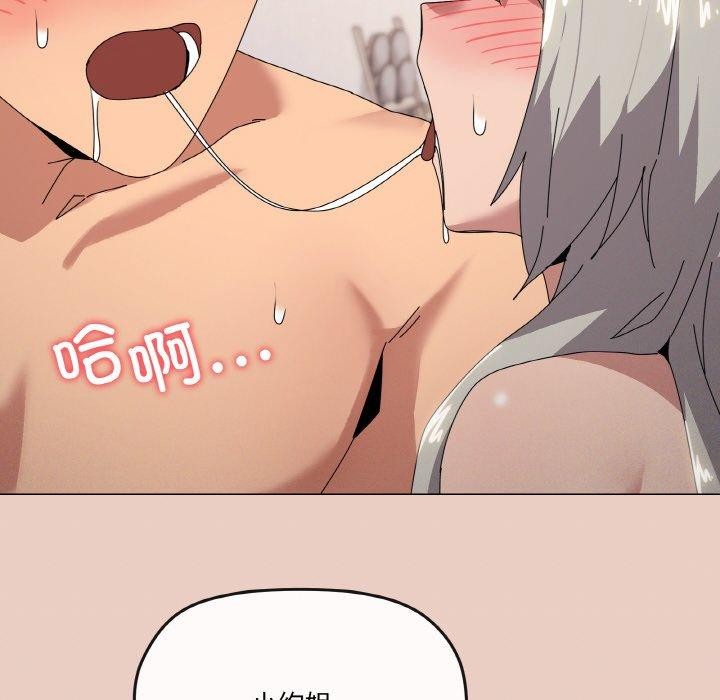 家人之间这样不好吧第44話