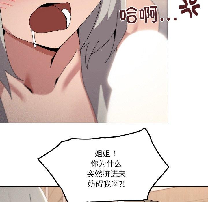 家人之间这样不好吧第44話