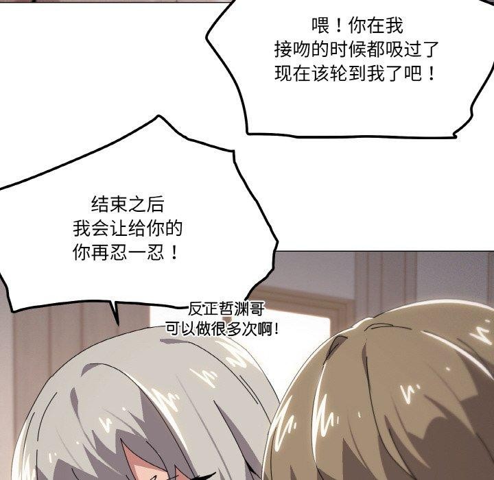 家人之间这样不好吧第44話