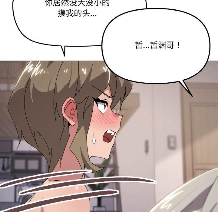 家人之间这样不好吧第44話