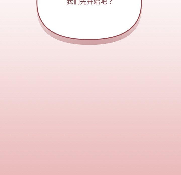 家人之间这样不好吧第44話