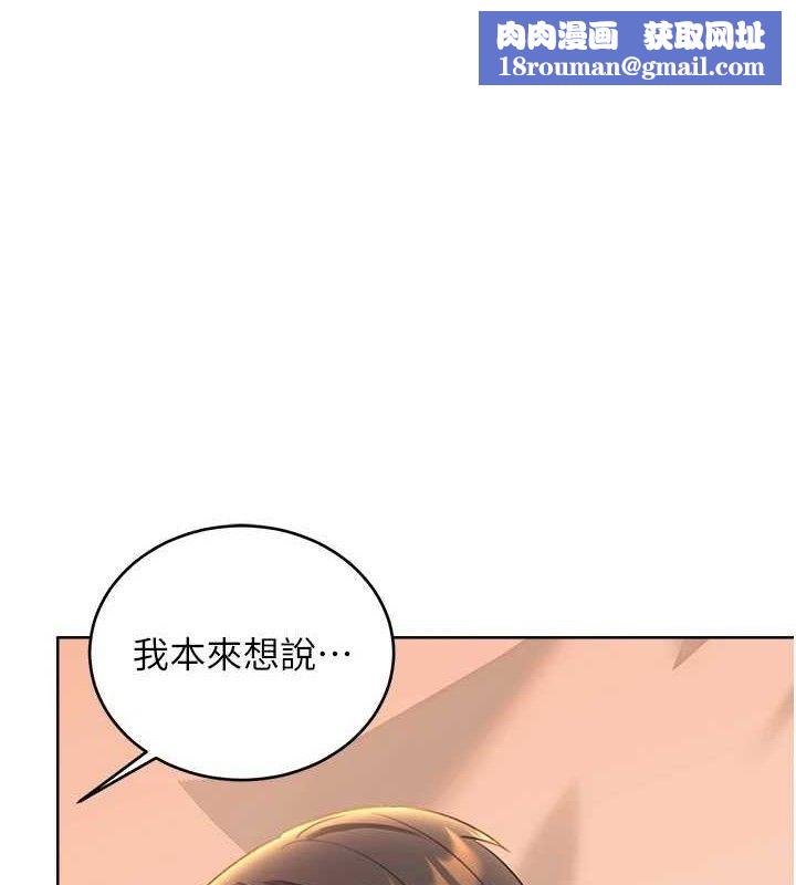 性運刮刮樂第56話-純愛戰士的告白