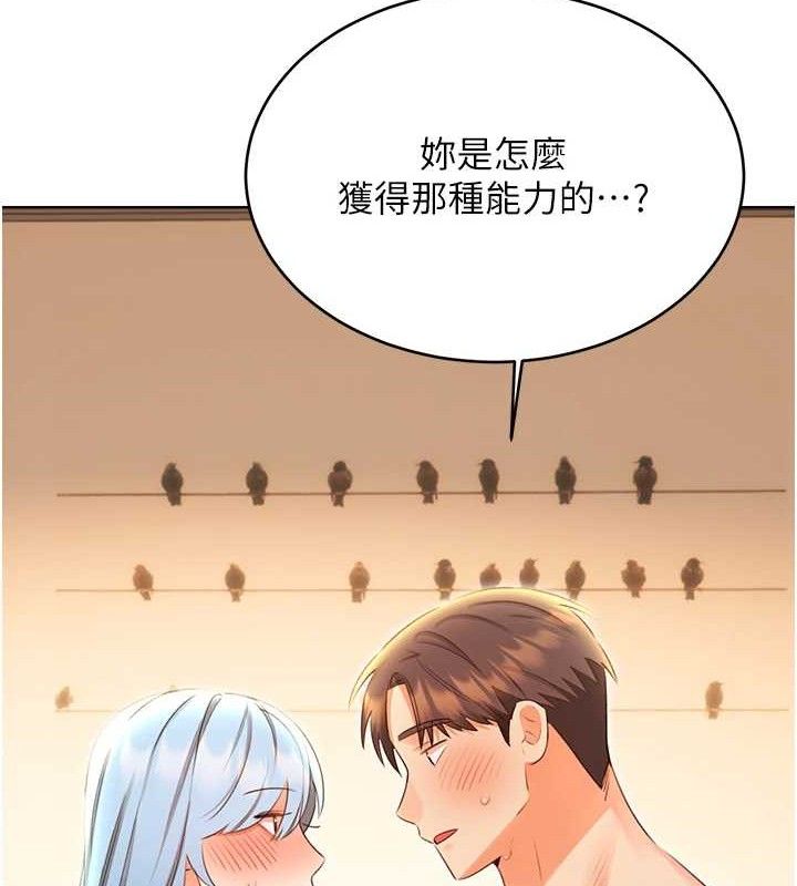 性運刮刮樂第56話-純愛戰士的告白