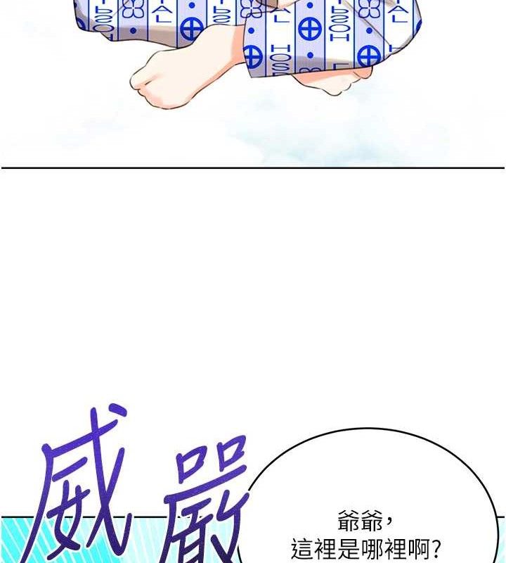 性運刮刮樂第56話-純愛戰士的告白