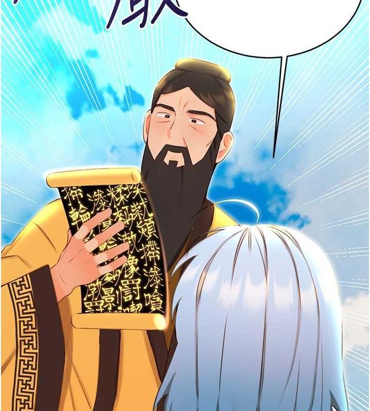 性運刮刮樂第56話-純愛戰士的告白