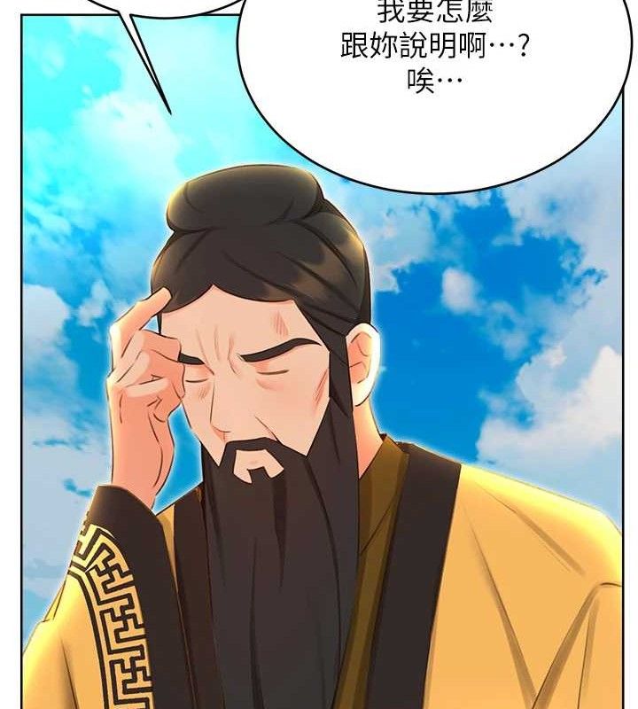 性運刮刮樂第56話-純愛戰士的告白