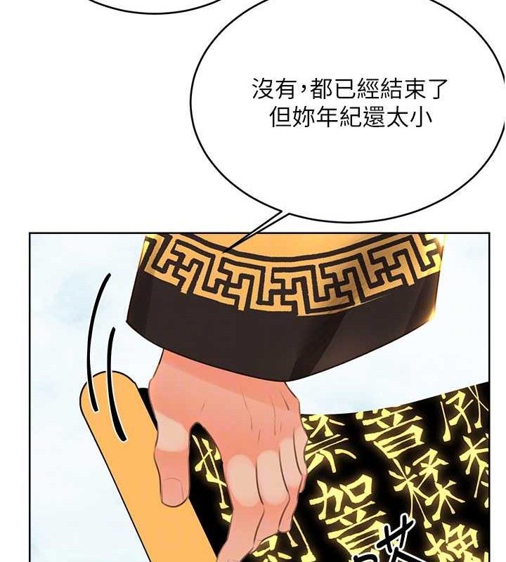 性運刮刮樂第56話-純愛戰士的告白