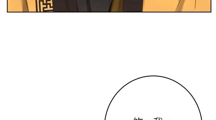 性運刮刮樂第56話-純愛戰士的告白