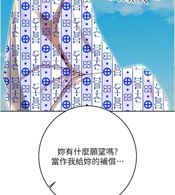 性运刮刮乐第56話-純愛戰士的告白