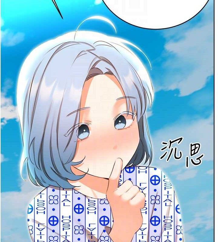 性运刮刮乐第56話-純愛戰士的告白