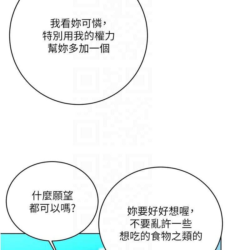 性运刮刮乐第56話-純愛戰士的告白