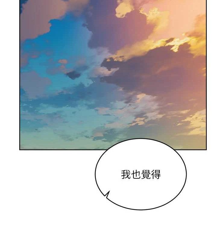 性运刮刮乐第56話-純愛戰士的告白