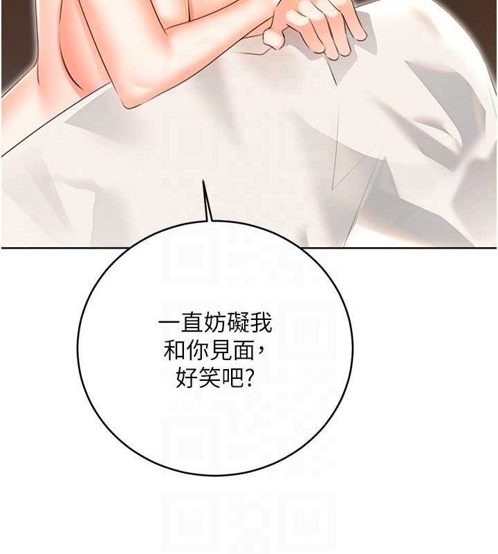 性運刮刮樂第56話-純愛戰士的告白