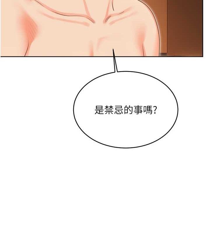 性運刮刮樂第56話-純愛戰士的告白