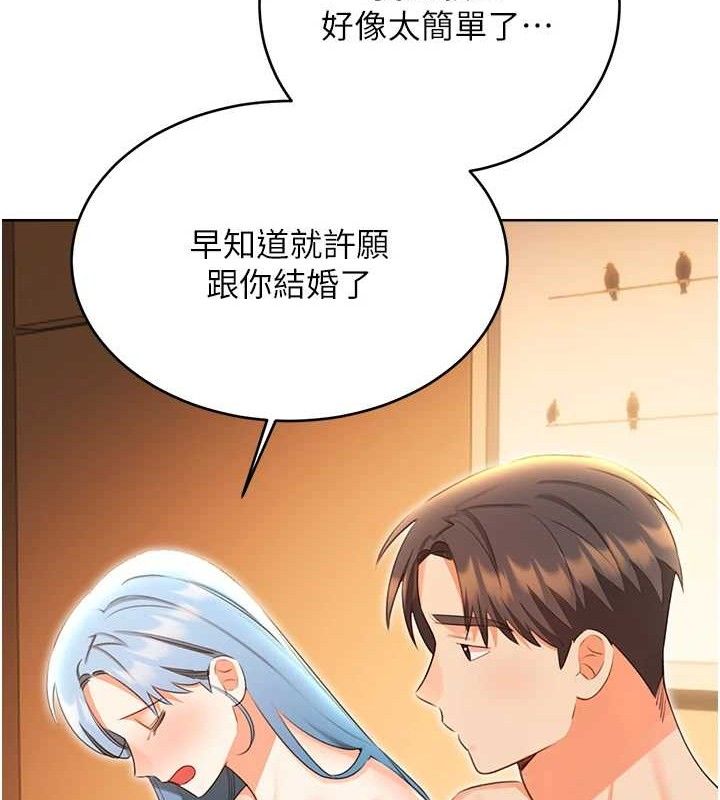 性運刮刮樂第56話-純愛戰士的告白