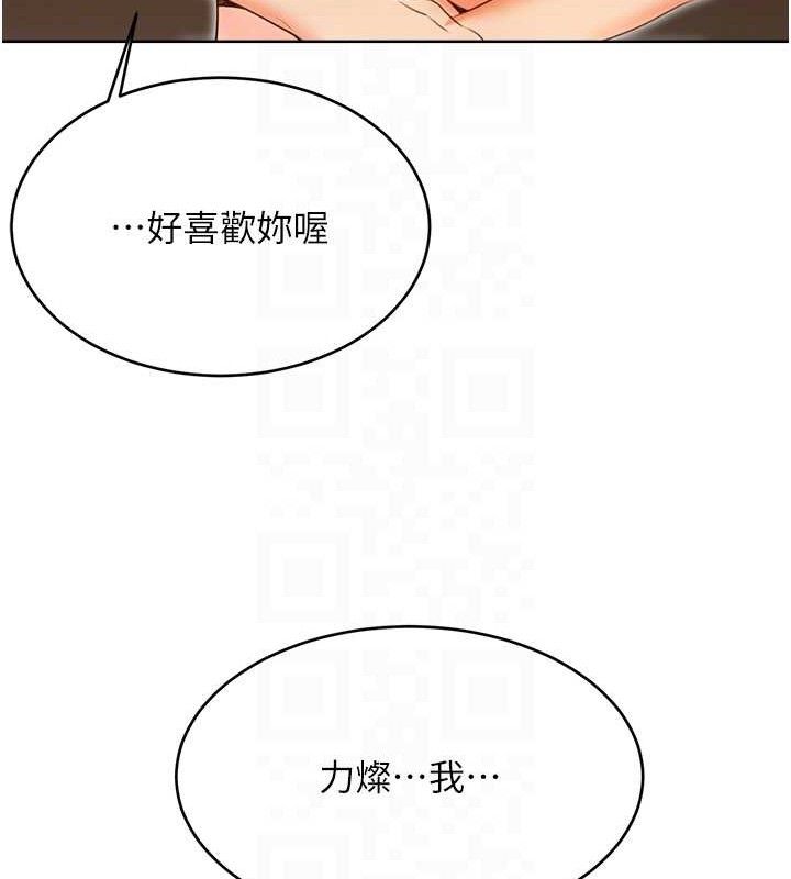 性運刮刮樂第56話-純愛戰士的告白