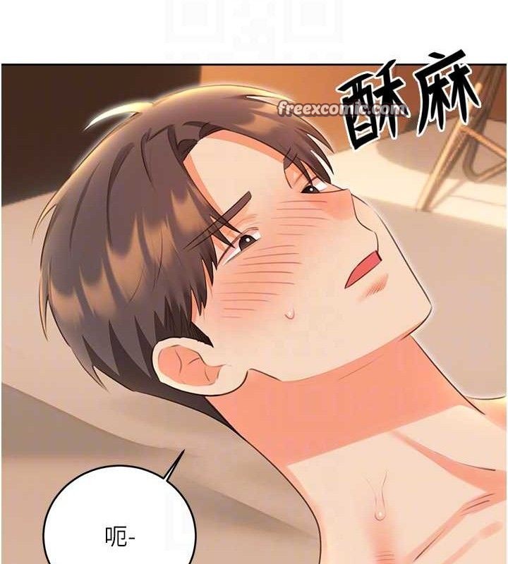 性運刮刮樂第56話-純愛戰士的告白