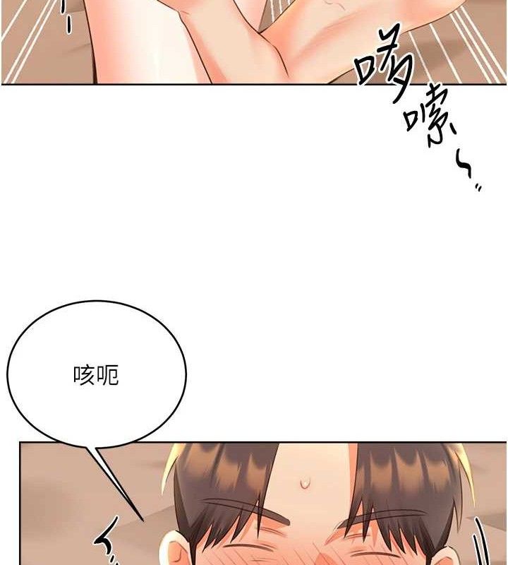 性运刮刮乐第56話-純愛戰士的告白