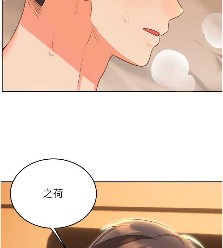 性運刮刮樂第56話-純愛戰士的告白