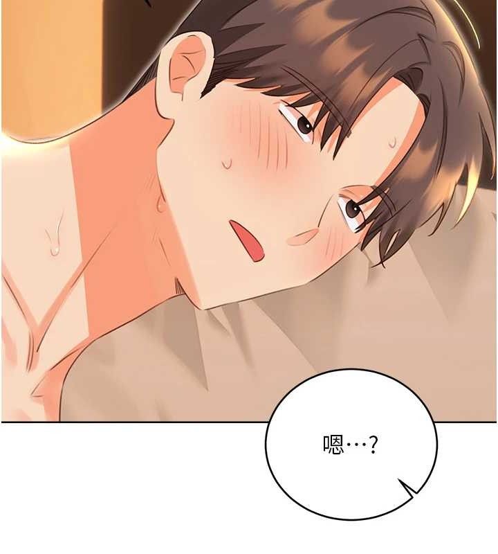 性運刮刮樂第56話-純愛戰士的告白