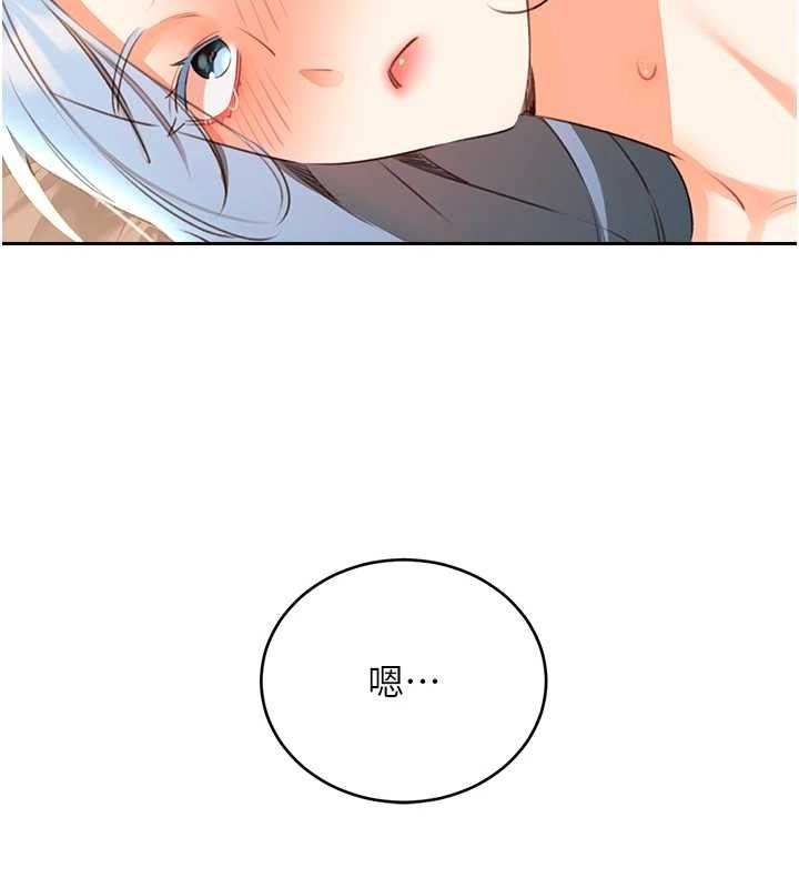 性运刮刮乐第56話-純愛戰士的告白