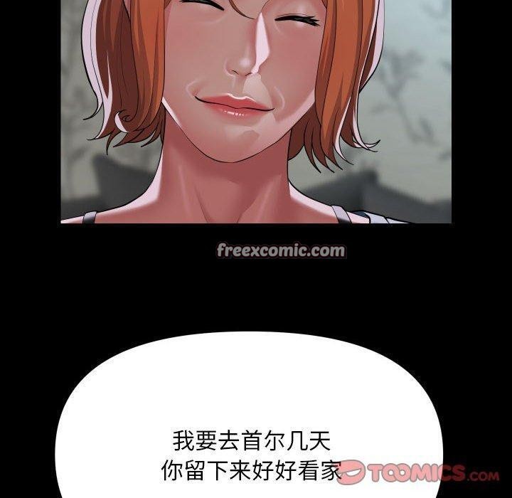 敲开你的门第138話