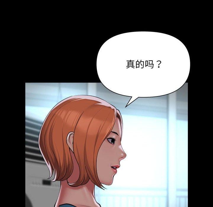 敲开你的门第138話