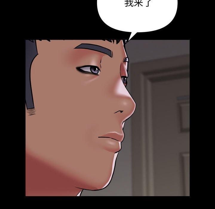 敲开你的门第138話