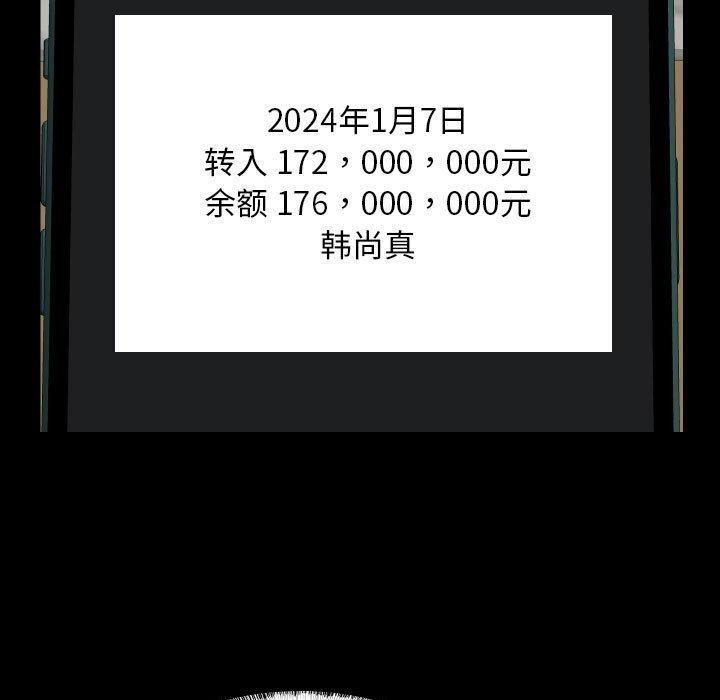 敲开你的门第138話